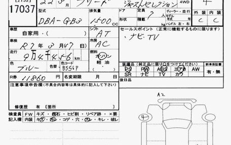 Honda Freed I, 2010 год, 1 300 000 рублей, 12 фотография