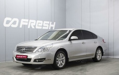Nissan Teana, 2012 год, 1 490 000 рублей, 1 фотография