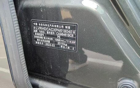 Mazda CX-5 II, 2023 год, 2 334 000 рублей, 25 фотография