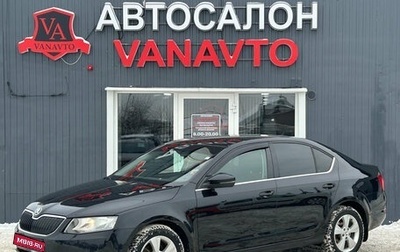 Skoda Octavia, 2016 год, 1 490 000 рублей, 1 фотография