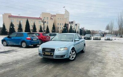 Audi A4, 2005 год, 859 000 рублей, 1 фотография