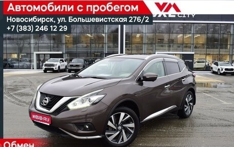 Nissan Murano, 2018 год, 2 697 000 рублей, 1 фотография
