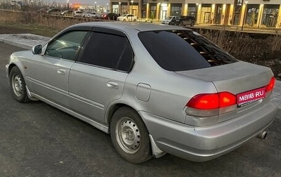 Honda Domani, 1999 год, 285 000 рублей, 1 фотография