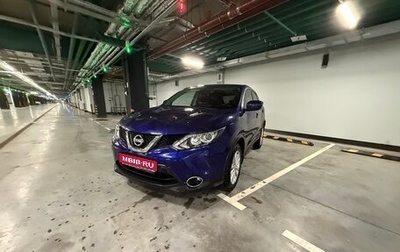 Nissan Qashqai, 2017 год, 1 400 000 рублей, 1 фотография