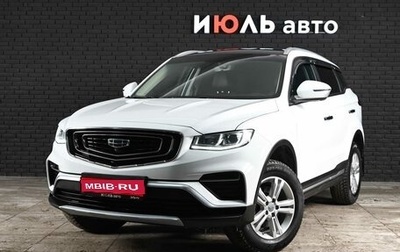 Geely Atlas, 2023 год, 1 920 000 рублей, 1 фотография