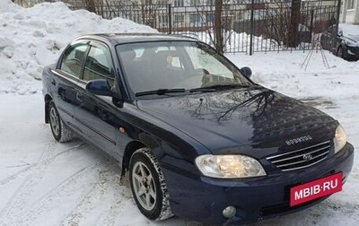 KIA Spectra II (LD), 2009 год, 485 000 рублей, 1 фотография