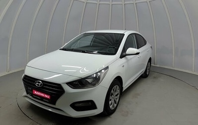 Hyundai Solaris II рестайлинг, 2019 год, 1 371 000 рублей, 1 фотография