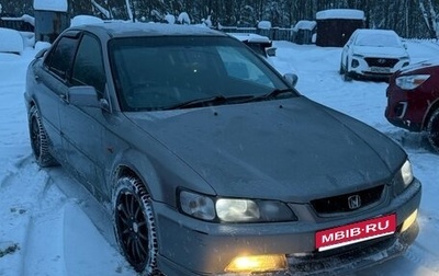 Honda Accord VII рестайлинг, 1997 год, 450 000 рублей, 1 фотография