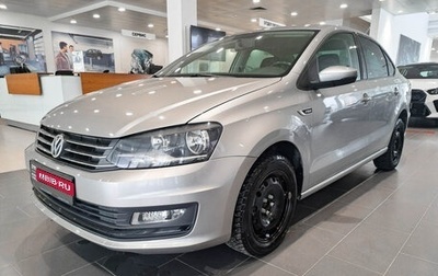 Volkswagen Polo VI (EU Market), 2018 год, 1 270 000 рублей, 1 фотография