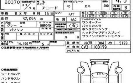 Honda Accord IX рестайлинг, 2021 год, 3 000 000 рублей, 25 фотография