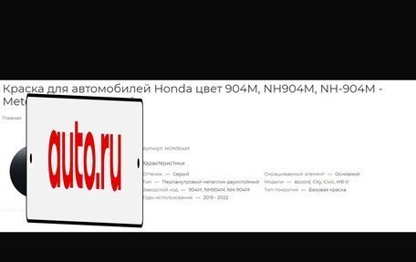 Honda Accord IX рестайлинг, 2021 год, 3 000 000 рублей, 24 фотография