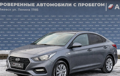 Hyundai Solaris II рестайлинг, 2018 год, 1 079 000 рублей, 1 фотография