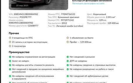 KIA cee'd III, 2012 год, 1 190 000 рублей, 38 фотография