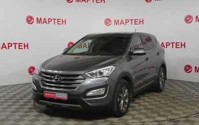 Hyundai Santa Fe III рестайлинг, 2014 год, 1 845 000 рублей, 1 фотография