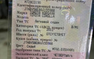 Toyota Corolla, 2011 год, 1 250 000 рублей, 1 фотография