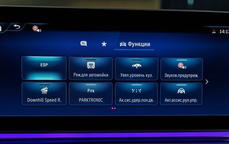 Mercedes-Benz V-Класс, 2026 год, 14 740 000 рублей, 18 фотография