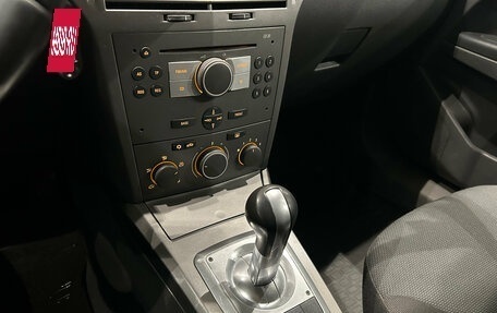 Opel Astra H, 2005 год, 329 000 рублей, 17 фотография