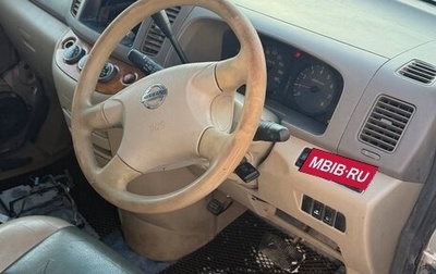 Nissan Serena II, 2003 год, 208 500 рублей, 1 фотография