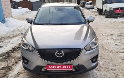 Mazda CX-5 II, 2012 год, 1 750 000 рублей, 1 фотография