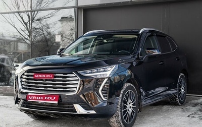 Haval Jolion, 2023 год, 2 339 000 рублей, 1 фотография