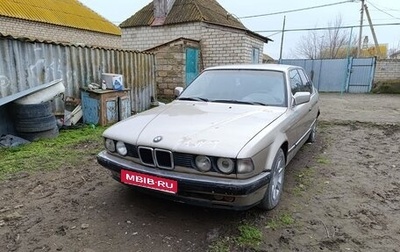 BMW 7 серия, 1989 год, 260 000 рублей, 1 фотография