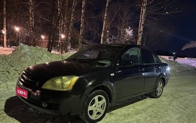 Chery Fora (A21), 2007 год, 150 000 рублей, 1 фотография