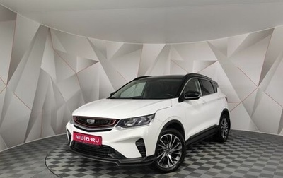 Geely Coolray I, 2021 год, 1 375 000 рублей, 1 фотография