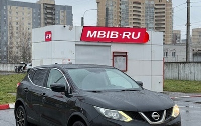 Nissan Qashqai, 2017 год, 1 199 000 рублей, 1 фотография
