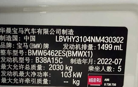 BMW X1, 2022 год, 2 730 000 рублей, 15 фотография