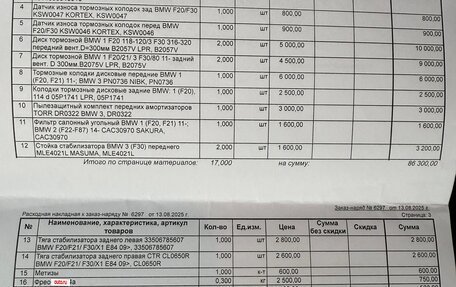 BMW 3 серия, 2013 год, 1 385 000 рублей, 18 фотография