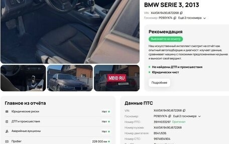 BMW 3 серия, 2013 год, 1 385 000 рублей, 16 фотография