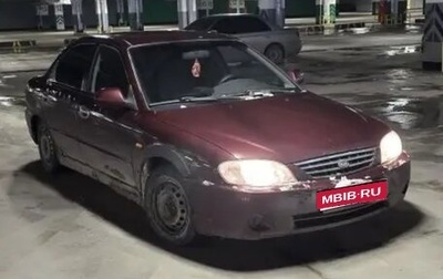 KIA Spectra II (LD), 2006 год, 200 000 рублей, 1 фотография