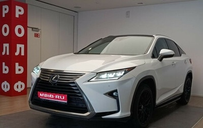 Lexus RX IV рестайлинг, 2021 год, 5 995 000 рублей, 1 фотография