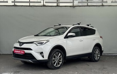 Toyota RAV4, 2017 год, 2 450 000 рублей, 1 фотография
