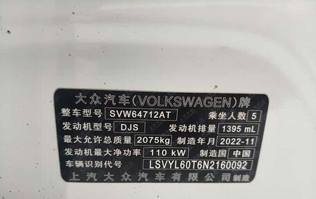 Volkswagen Tiguan II, 2022 год, 2 500 000 рублей, 17 фотография