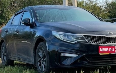 KIA Optima IV, 2019 год, 1 690 000 рублей, 1 фотография