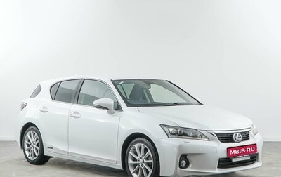 Lexus CT I рестайлинг, 2011 год, 1 403 444 рублей, 1 фотография