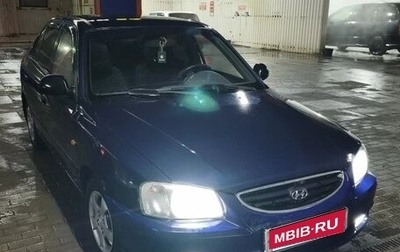 Hyundai Accent II, 2008 год, 550 000 рублей, 1 фотография