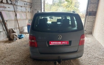 Volkswagen Touran III, 2005 год, 650 000 рублей, 1 фотография