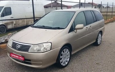 Nissan Liberty, 2002 год, 345 000 рублей, 1 фотография