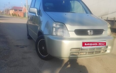 Honda Capa, 1998 год, 300 000 рублей, 1 фотография