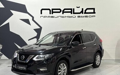 Nissan X-Trail, 2019 год, 1 959 900 рублей, 1 фотография