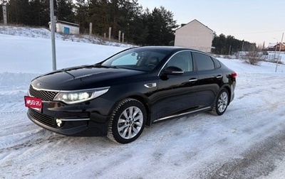 KIA Optima IV, 2016 год, 1 920 000 рублей, 1 фотография