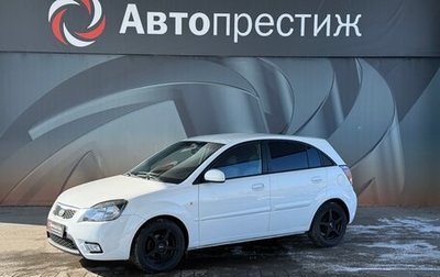 KIA Rio II, 2011 год, 530 000 рублей, 1 фотография