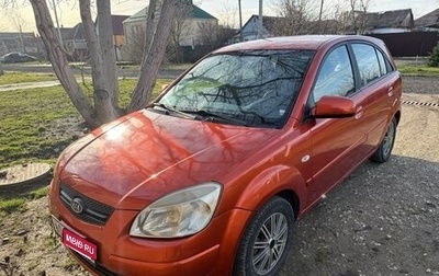 KIA Rio II, 2007 год, 680 000 рублей, 1 фотография