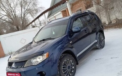 Mitsubishi Outlander III рестайлинг 3, 2008 год, 1 050 000 рублей, 1 фотография