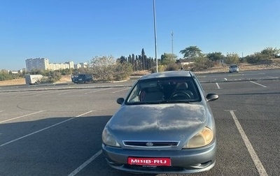 KIA Rio II, 2002 год, 250 000 рублей, 1 фотография