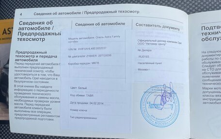 Opel Astra H, 2013 год, 995 000 рублей, 26 фотография