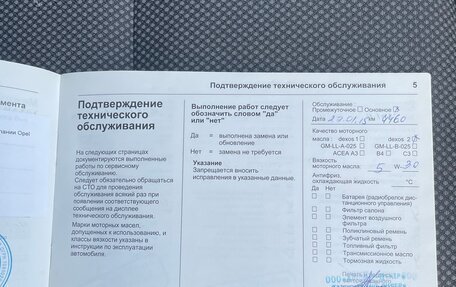 Opel Astra H, 2013 год, 995 000 рублей, 27 фотография