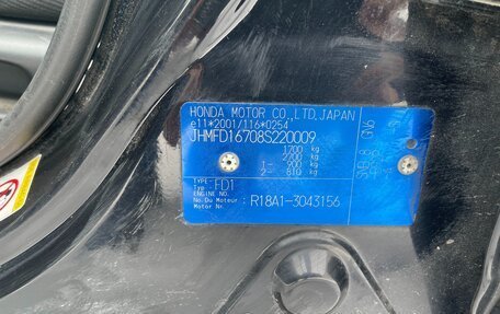 Honda Civic VIII, 2008 год, 650 000 рублей, 6 фотография